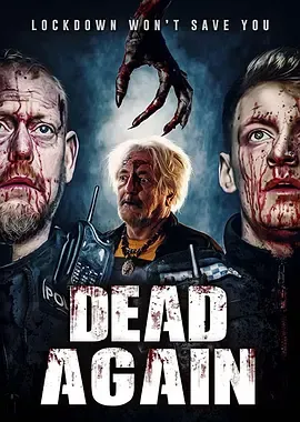 周而复死2020