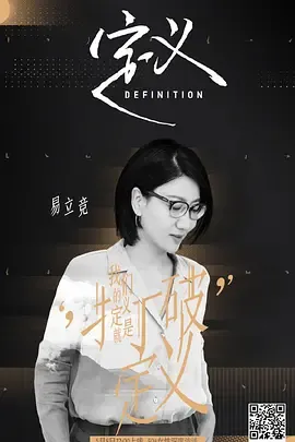 定义2020