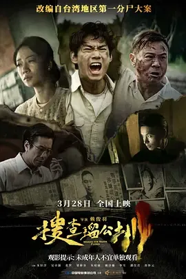 搜查琉公圳