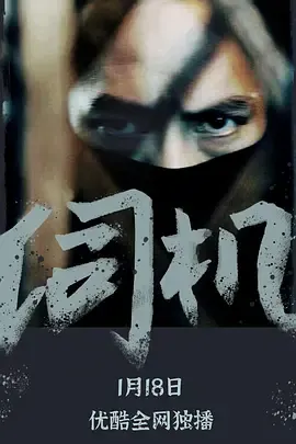 伺机