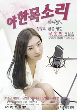 你的声音