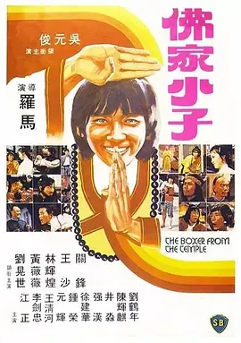 佛都有火国语
