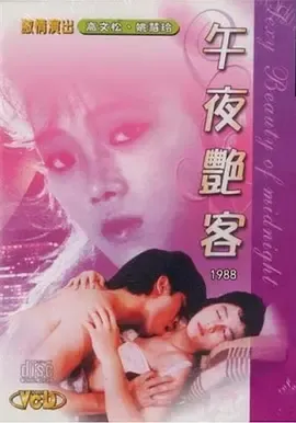狂情淫魔夜夜欢