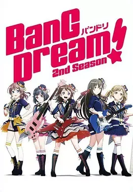 BanGDream!第2季