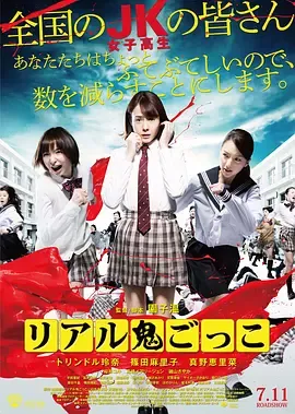 真实魔鬼游戏2025