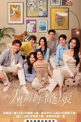 半熟恋人第4季