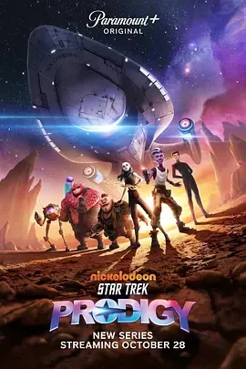 星际迷航神童第1季