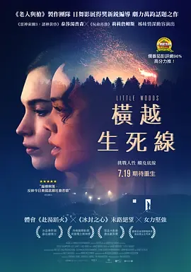 小森林2019