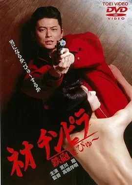 新时代暴徒铁炮玉