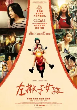 左撇子女孩