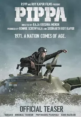 皮帕2023