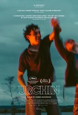 街头顽童