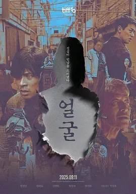 脸庞