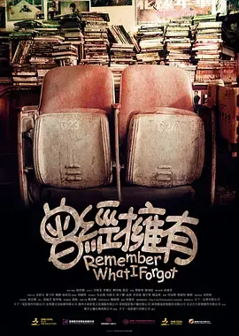 曾经拥有2025