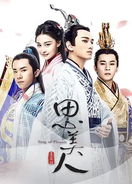 思美人2017