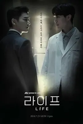 生死决断