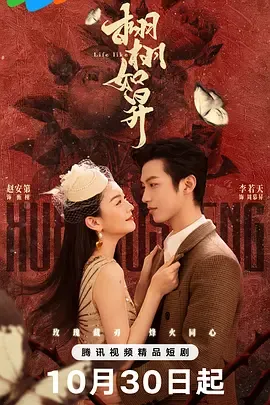 栩栩如昇