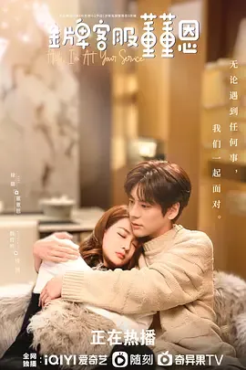 金牌客服董董恩