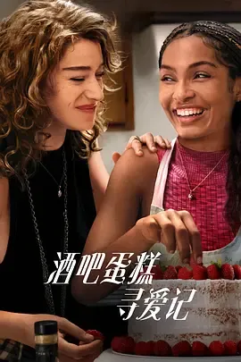 坐在酒吧里吃蛋糕