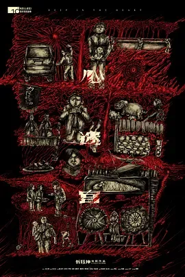 心迷宫