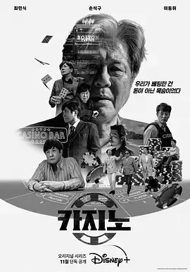 赌命为王第1季