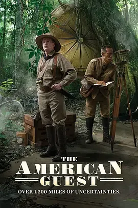 美国客人第1季
