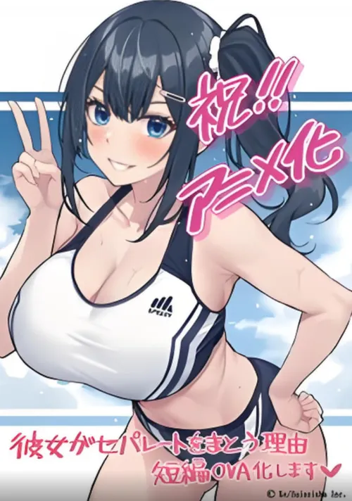 女友穿着运动内衣的理由