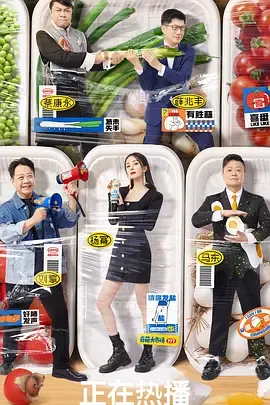奇葩说第7季