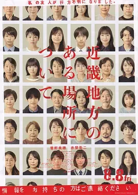 近畿怪谈