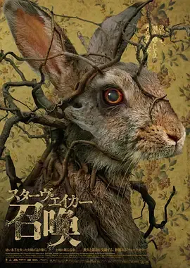 饥饿英亩
