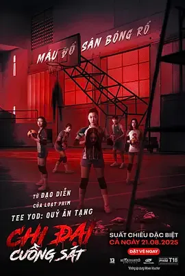 攻击鬼魂13号