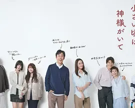 小时候有神明