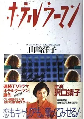 卿本佳人