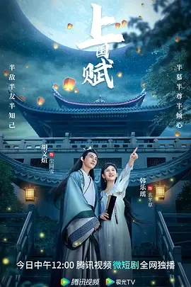 上囯赋