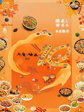 老广的味道第10季