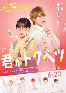 你是特别的
