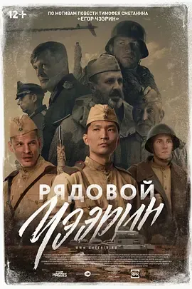 列兵查林