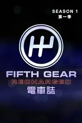电车志第1季