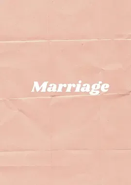 婚姻点滴