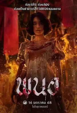 黑煞女