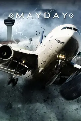 空中浩劫第25季