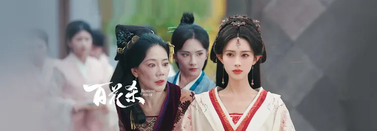 百花杀
