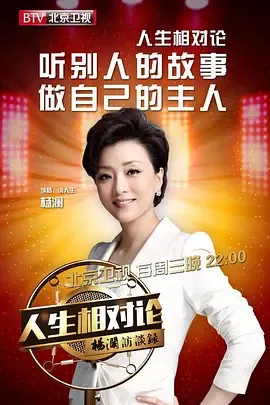 人生相对论第1季
