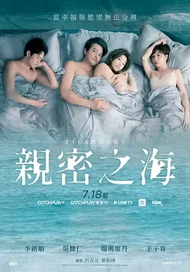 亲密之海