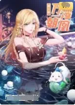 万渣朝凰动态漫画第5季