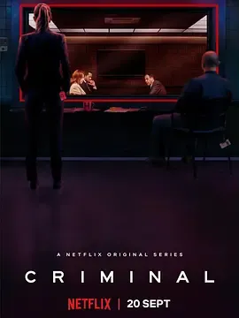 审讯室英国第1季