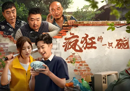 疯狂的一只碗
