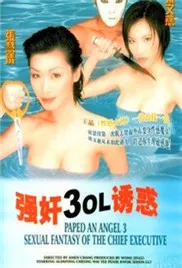 强奸3OL诱惑