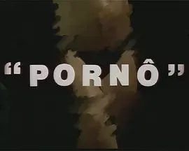 里约情与色