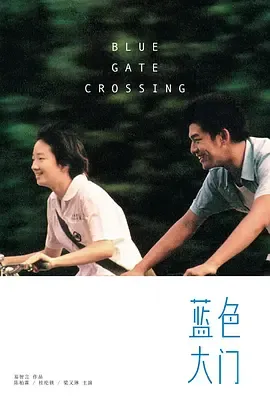蓝色大门